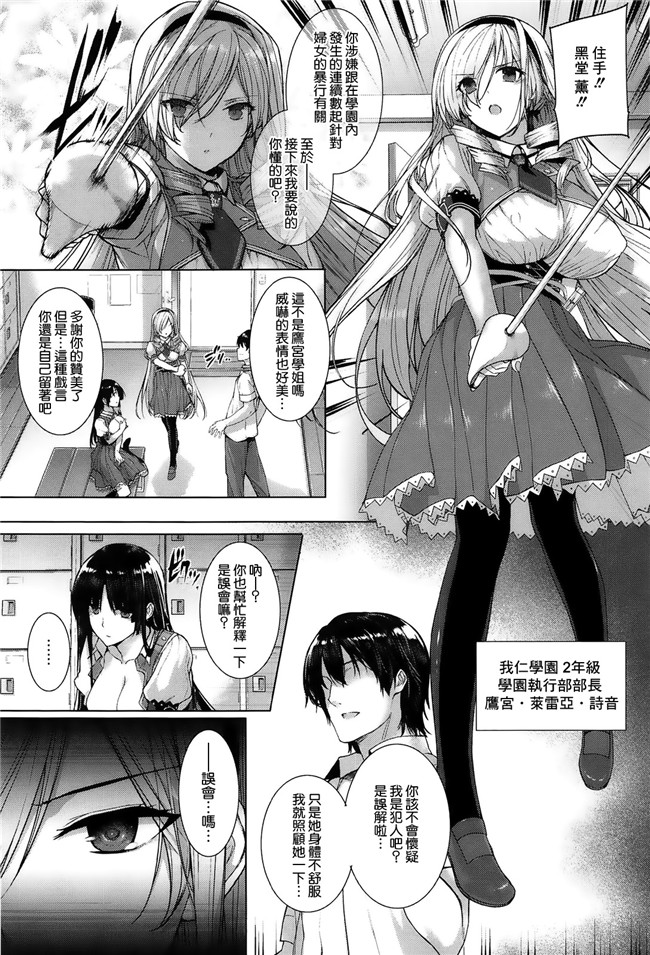 本子库[漢化版]日本少女漫画大全:[桂井よしあき]黒箔黑色橡胶