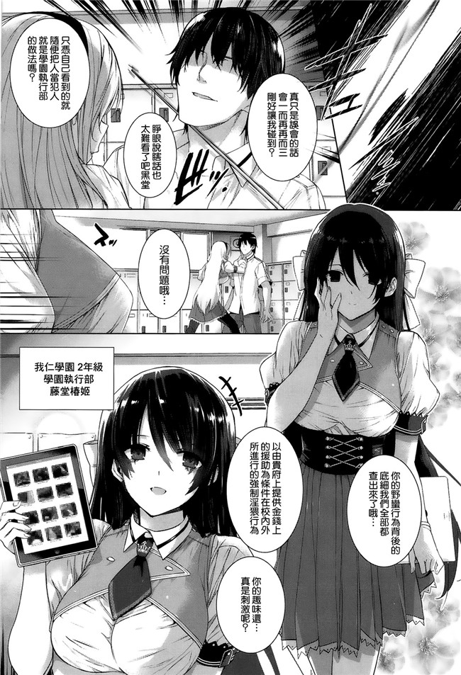 本子库[漢化版]日本少女漫画大全:[桂井よしあき]黒箔黑色橡胶