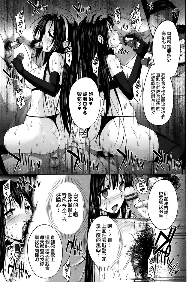 本子库[漢化版]日本少女漫画大全:[桂井よしあき]黒箔黑色橡胶