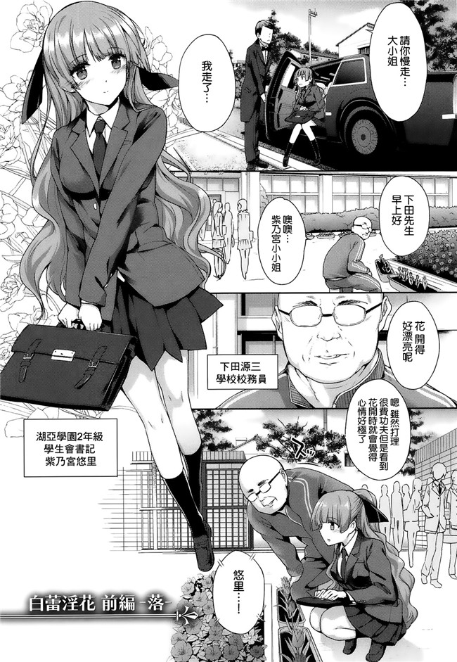 本子库[漢化版]日本少女漫画大全:[桂井よしあき]黒箔黑色橡胶