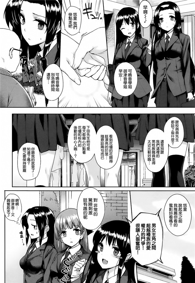 本子库[漢化版]日本少女漫画大全:[桂井よしあき]黒箔黑色橡胶