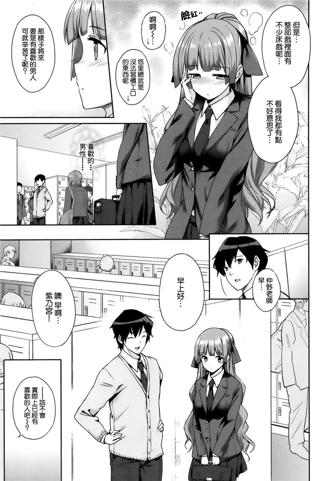 本子库[漢化版]日本少女漫画大全:[桂井よしあき]黒箔黑色橡胶