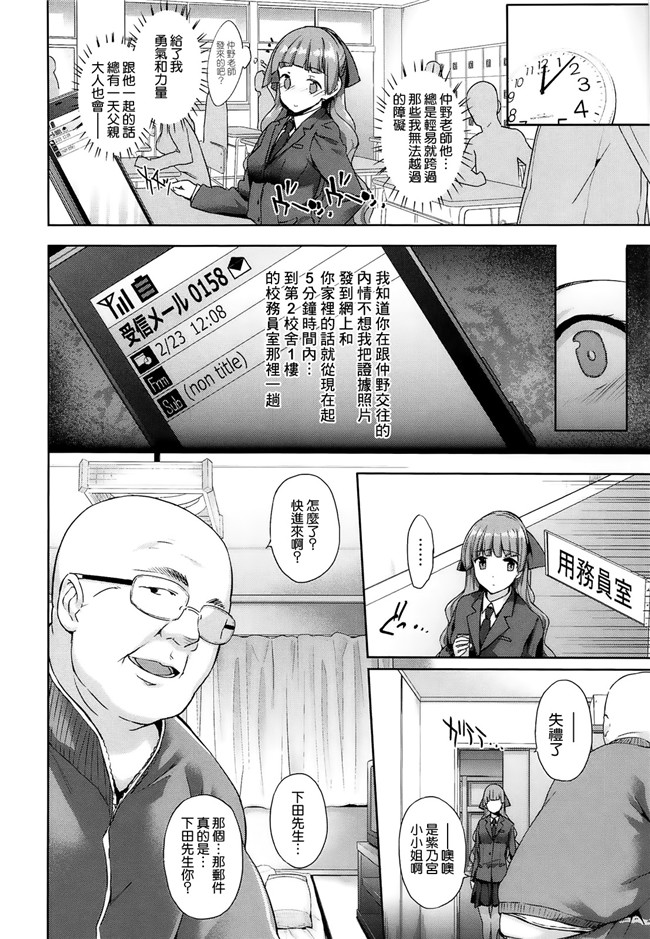 本子库[漢化版]日本少女漫画大全:[桂井よしあき]黒箔黑色橡胶