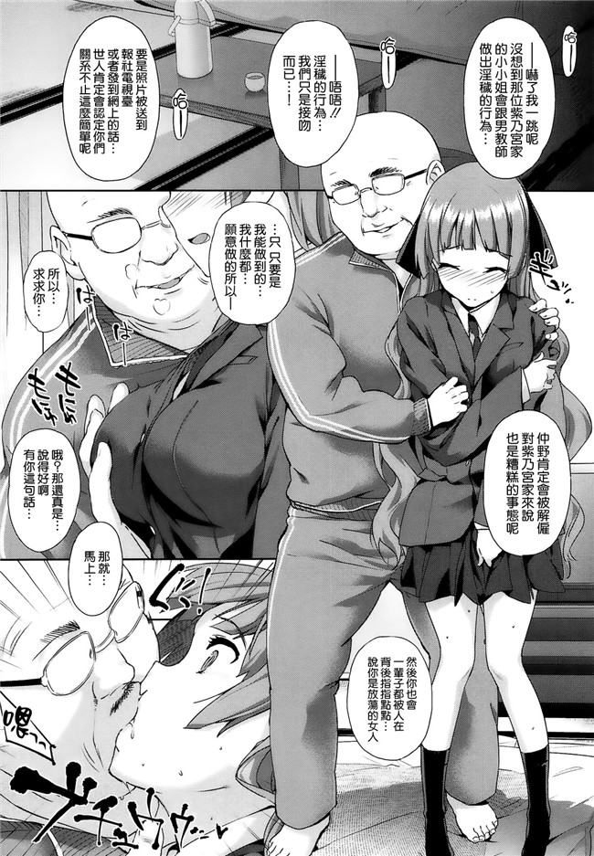 本子库[漢化版]日本少女漫画大全:[桂井よしあき]黒箔黑色橡胶