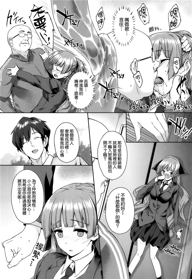 本子库[漢化版]日本少女漫画大全:[桂井よしあき]黒箔黑色橡胶