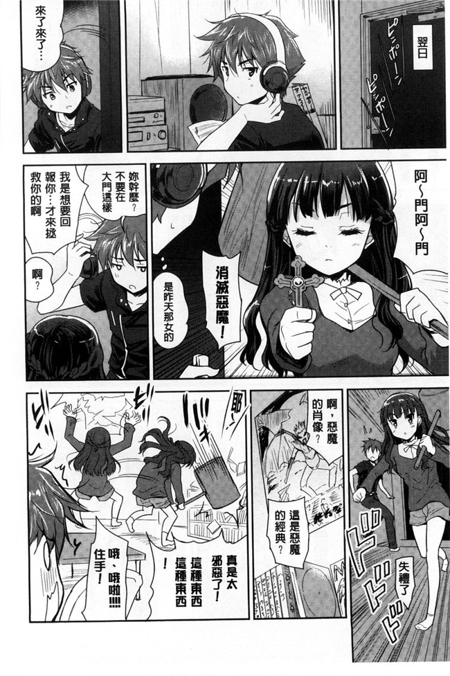 本子库[風與Y⑨製作]无翼鸟日本少女漫画大全:[唐辛子ひでゆ]えっちみるく好色的乳白汁