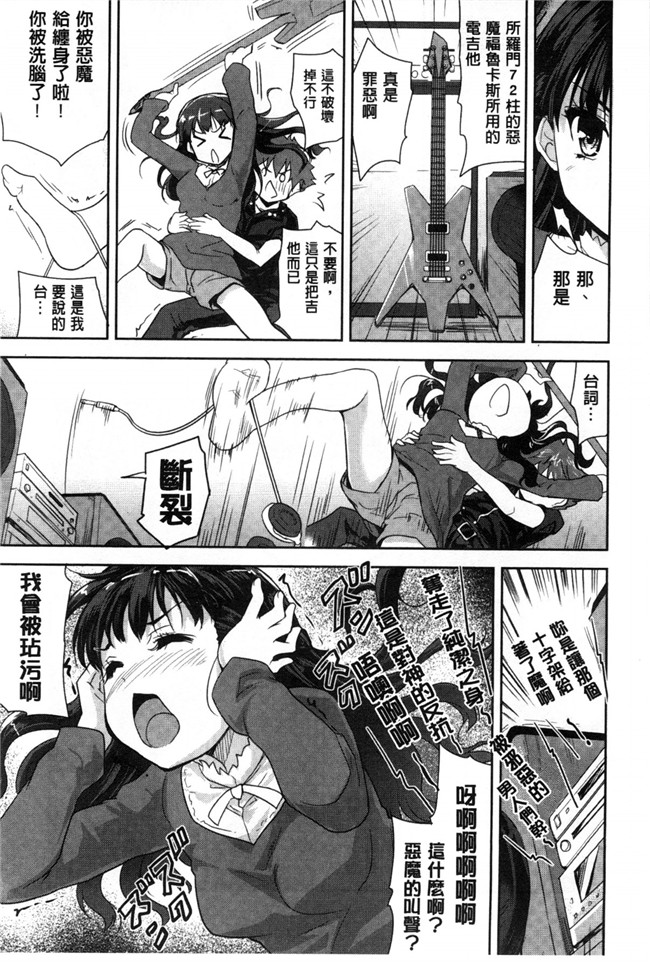 本子库[風與Y⑨製作]无翼鸟日本少女漫画大全:[唐辛子ひでゆ]えっちみるく好色的乳白汁