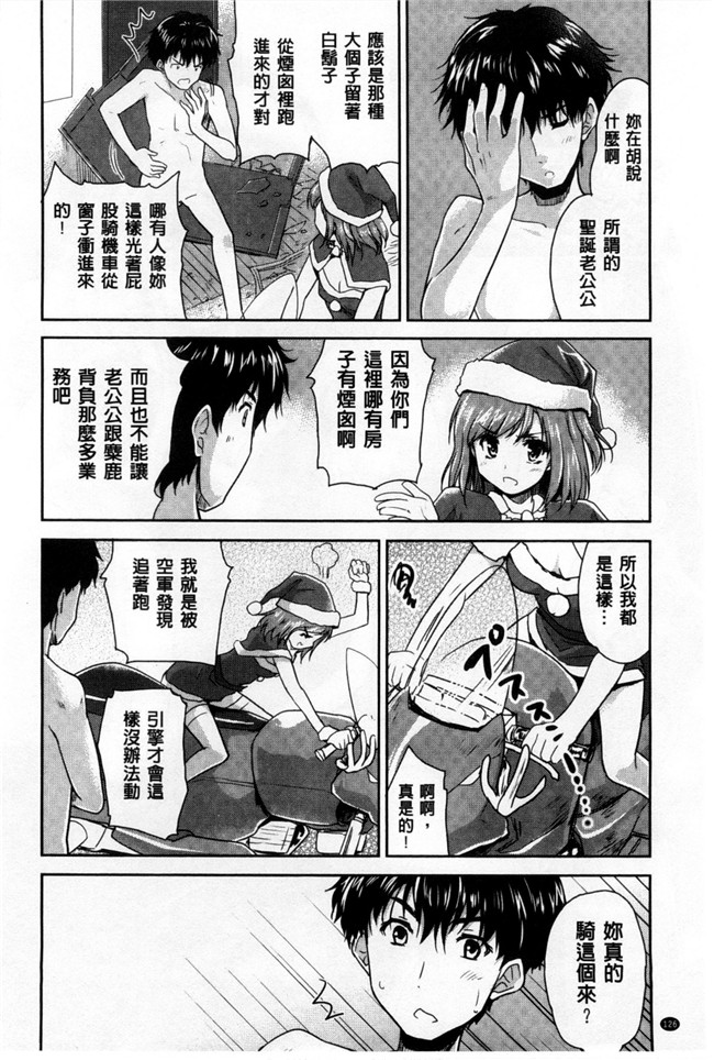 本子库[風與Y⑨製作]无翼鸟日本少女漫画大全:[唐辛子ひでゆ]えっちみるく好色的乳白汁