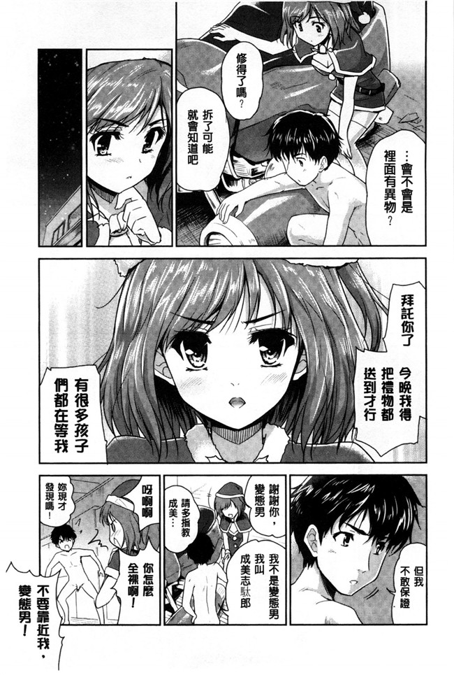 本子库[風與Y⑨製作]无翼鸟日本少女漫画大全:[唐辛子ひでゆ]えっちみるく好色的乳白汁