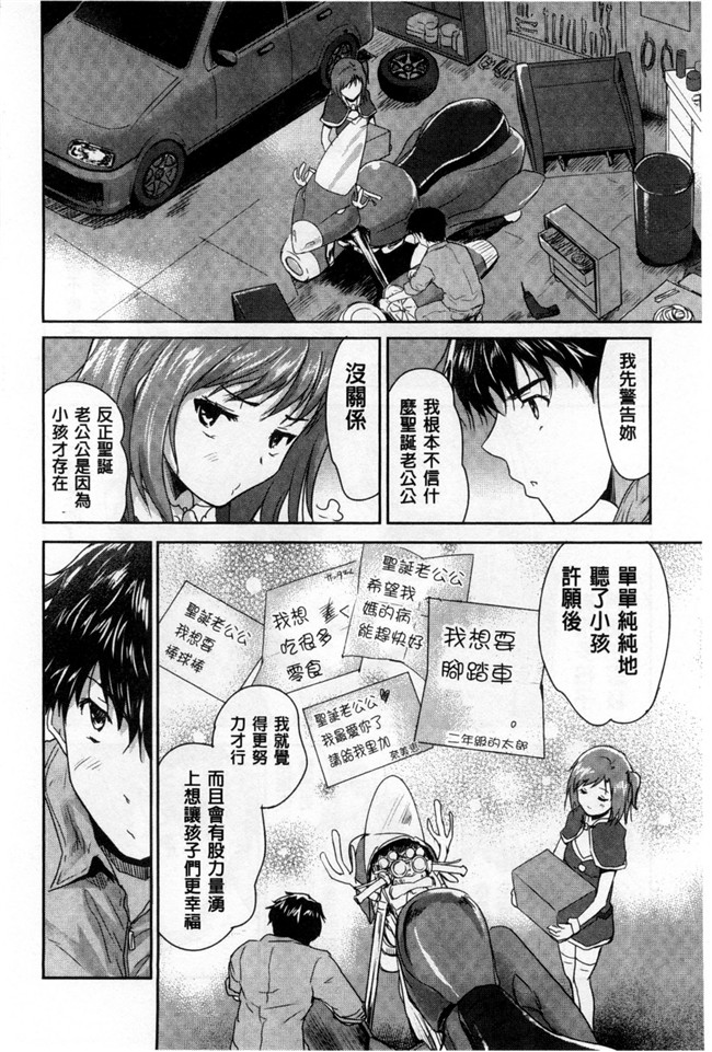 本子库[風與Y⑨製作]无翼鸟日本少女漫画大全:[唐辛子ひでゆ]えっちみるく好色的乳白汁