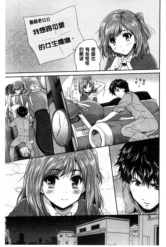 本子库[風與Y⑨製作]无翼鸟日本少女漫画大全:[唐辛子ひでゆ]えっちみるく好色的乳白汁