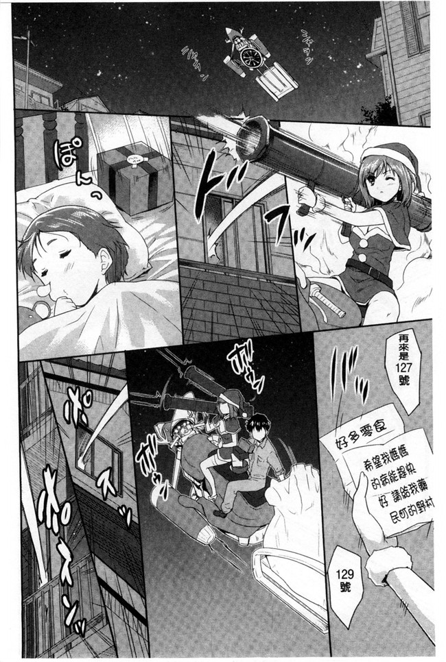 本子库[風與Y⑨製作]无翼鸟日本少女漫画大全:[唐辛子ひでゆ]えっちみるく好色的乳白汁