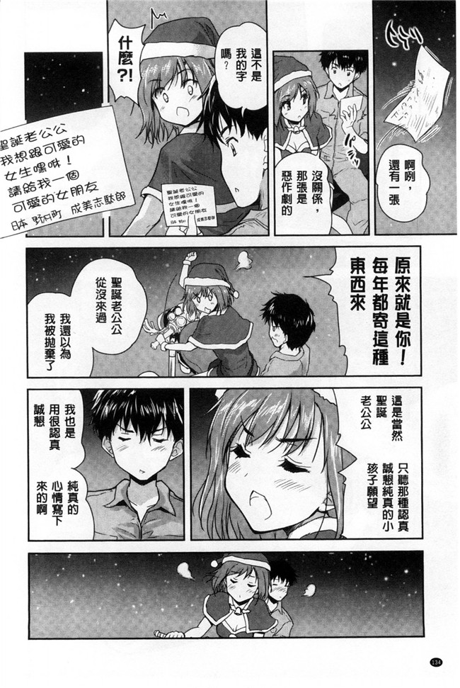 本子库[風與Y⑨製作]无翼鸟日本少女漫画大全:[唐辛子ひでゆ]えっちみるく好色的乳白汁