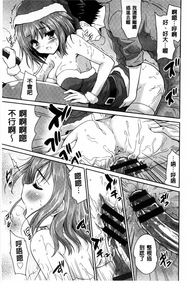 本子库[風與Y⑨製作]无翼鸟日本少女漫画大全:[唐辛子ひでゆ]えっちみるく好色的乳白汁