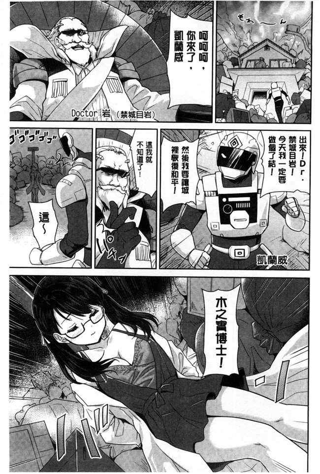 本子库[風與Y⑨製作]无翼鸟日本少女漫画大全:[唐辛子ひでゆ]えっちみるく好色的乳白汁