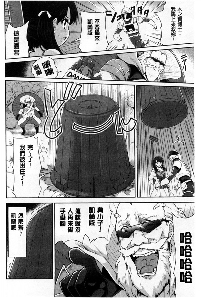 本子库[風與Y⑨製作]无翼鸟日本少女漫画大全:[唐辛子ひでゆ]えっちみるく好色的乳白汁