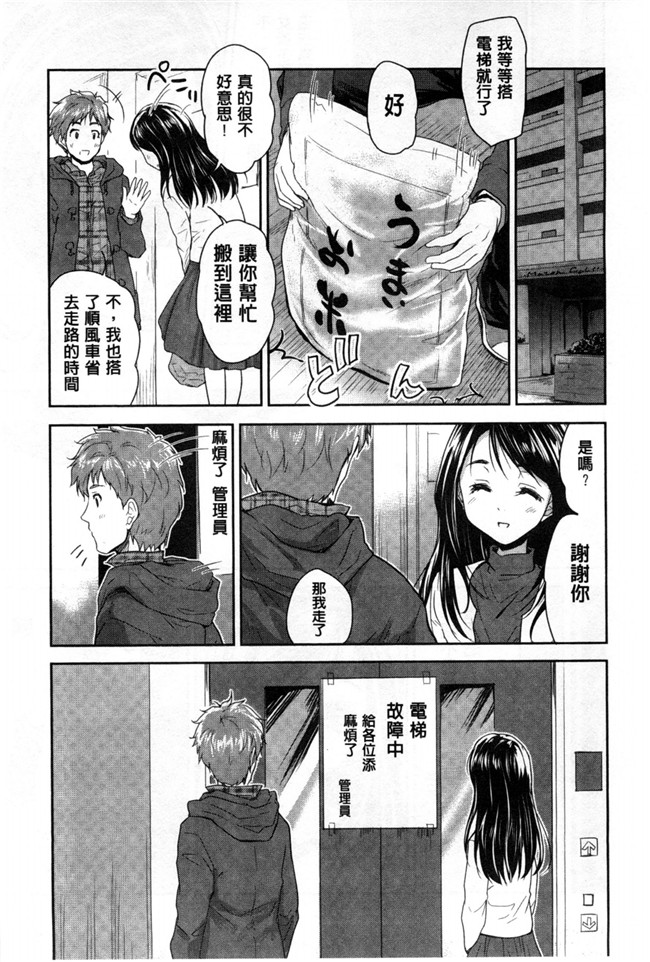 本子库[風與Y⑨製作]无翼鸟日本少女漫画大全:[唐辛子ひでゆ]えっちみるく好色的乳白汁