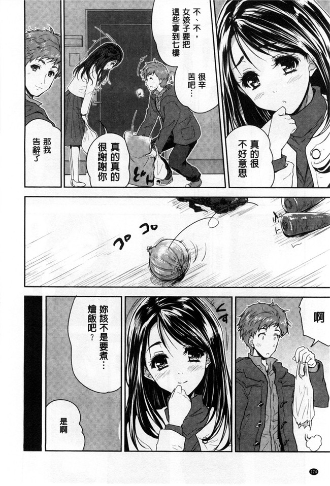 本子库[風與Y⑨製作]无翼鸟日本少女漫画大全:[唐辛子ひでゆ]えっちみるく好色的乳白汁