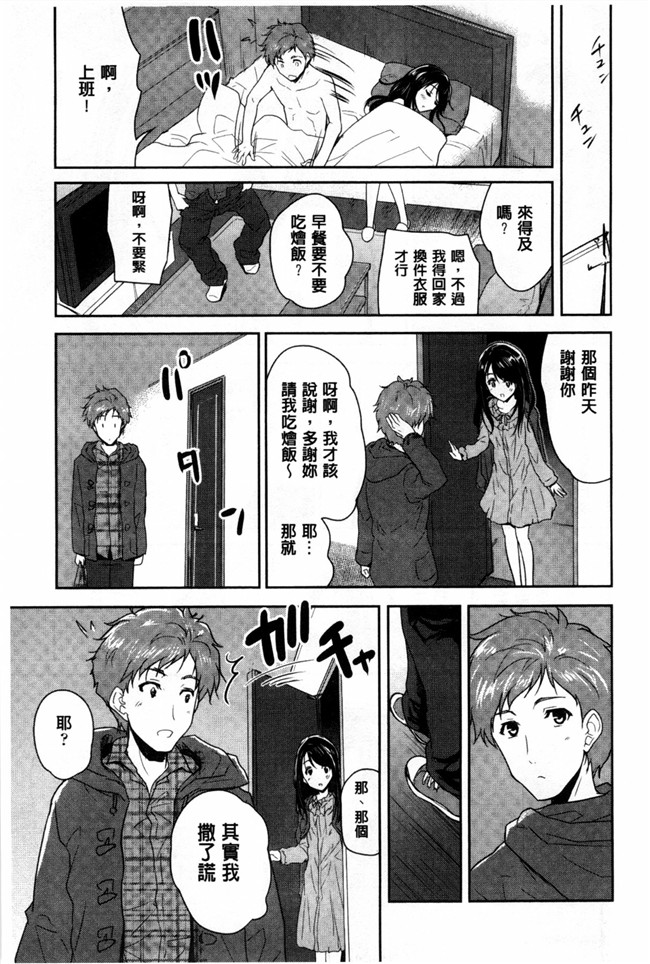 本子库[風與Y⑨製作]无翼鸟日本少女漫画大全:[唐辛子ひでゆ]えっちみるく好色的乳白汁