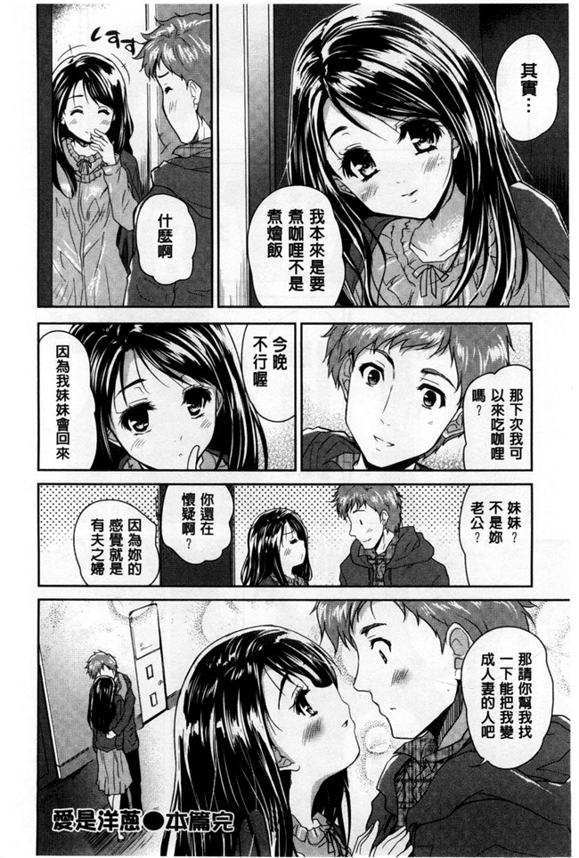 本子库[風與Y⑨製作]无翼鸟日本少女漫画大全:[唐辛子ひでゆ]えっちみるく好色的乳白汁