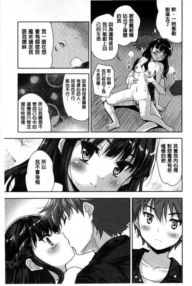 本子库[風與Y⑨製作]无翼鸟日本少女漫画大全:[唐辛子ひでゆ]えっちみるく好色的乳白汁