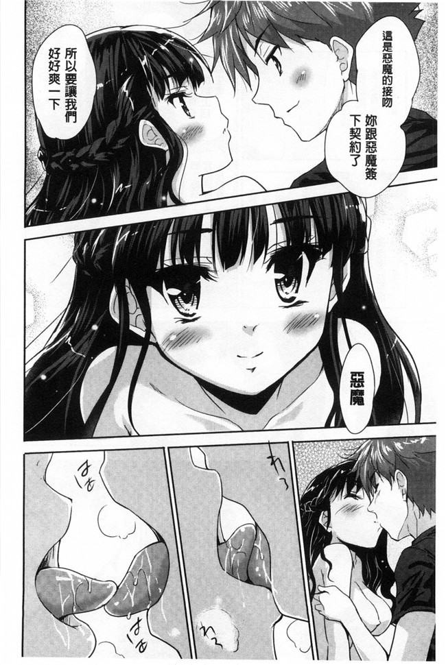 本子库[風與Y⑨製作]无翼鸟日本少女漫画大全:[唐辛子ひでゆ]えっちみるく好色的乳白汁