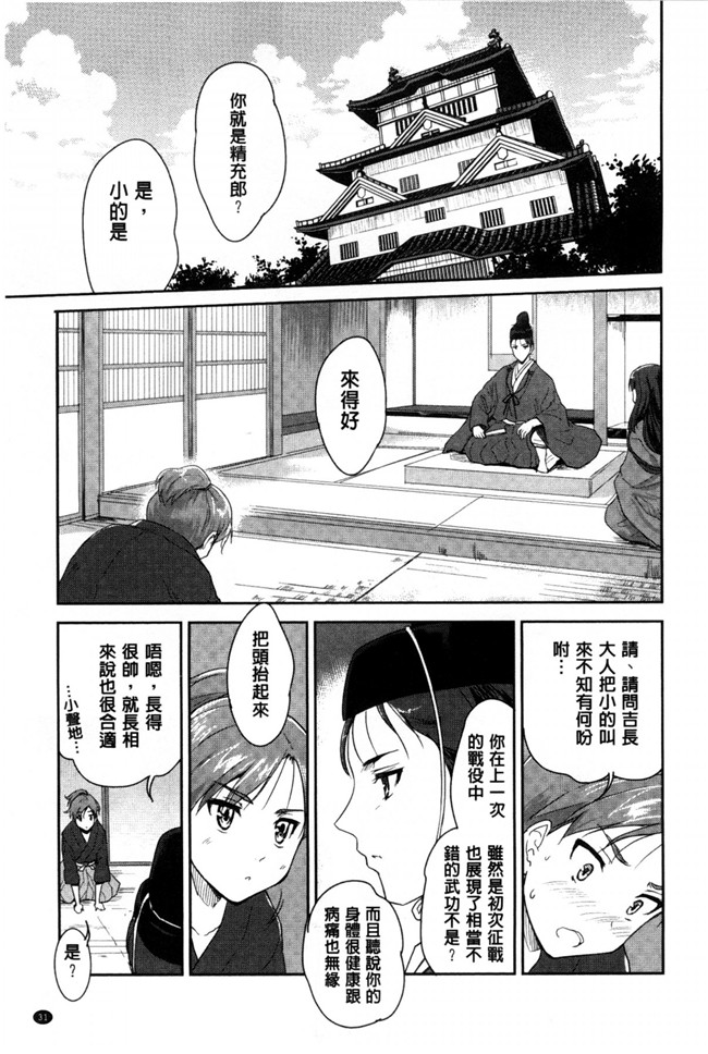 本子库[風與Y⑨製作]无翼鸟日本少女漫画大全:[唐辛子ひでゆ]えっちみるく好色的乳白汁