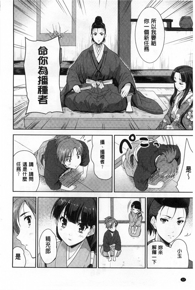 本子库[風與Y⑨製作]无翼鸟日本少女漫画大全:[唐辛子ひでゆ]えっちみるく好色的乳白汁