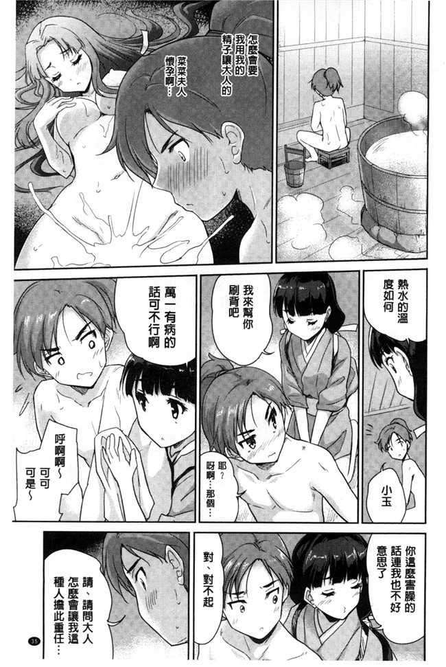 本子库[風與Y⑨製作]无翼鸟日本少女漫画大全:[唐辛子ひでゆ]えっちみるく好色的乳白汁