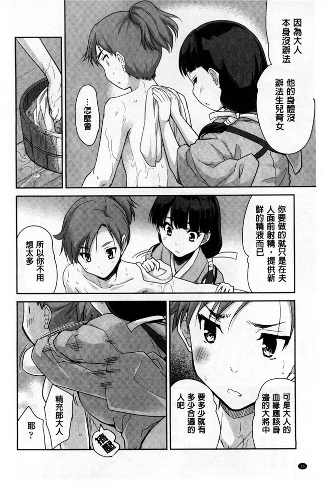 本子库[風與Y⑨製作]无翼鸟日本少女漫画大全:[唐辛子ひでゆ]えっちみるく好色的乳白汁