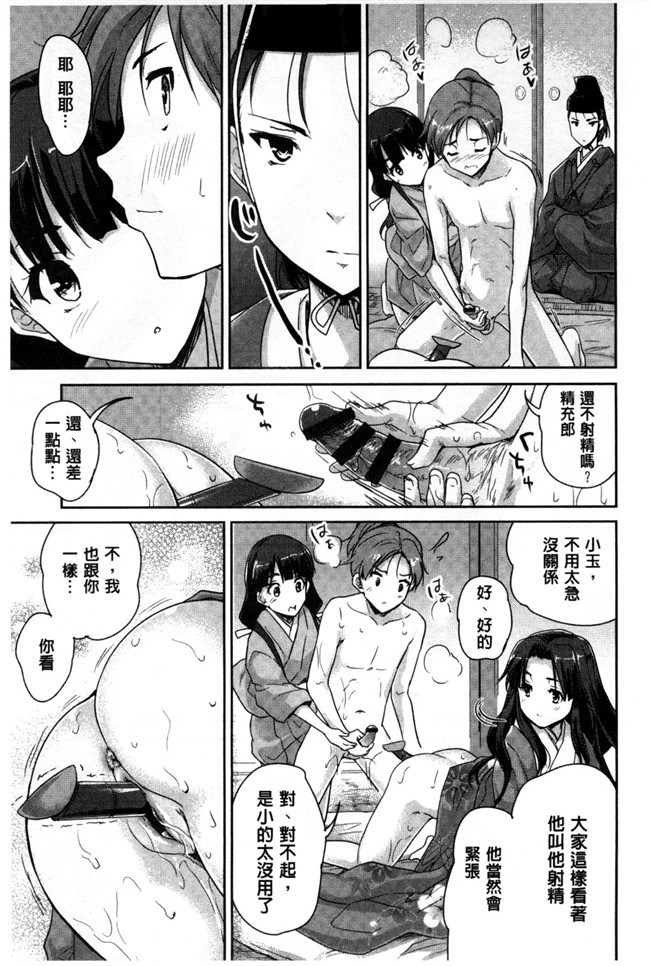 本子库[風與Y⑨製作]无翼鸟日本少女漫画大全:[唐辛子ひでゆ]えっちみるく好色的乳白汁