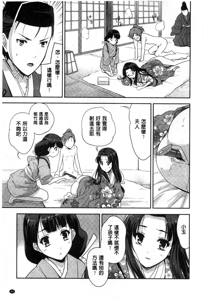 本子库[風與Y⑨製作]无翼鸟日本少女漫画大全:[唐辛子ひでゆ]えっちみるく好色的乳白汁