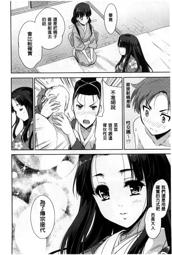 本子库[風與Y⑨製作]无翼鸟日本少女漫画大全:[唐辛子ひでゆ]えっちみるく好色的乳白汁