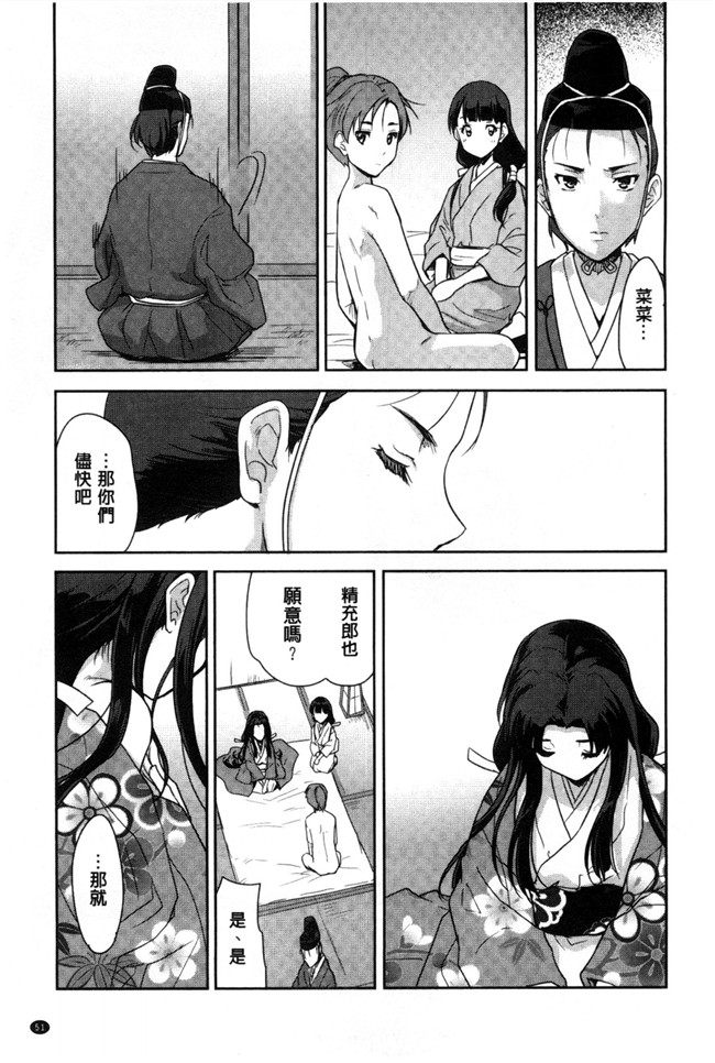 本子库[風與Y⑨製作]无翼鸟日本少女漫画大全:[唐辛子ひでゆ]えっちみるく好色的乳白汁