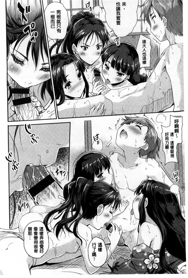 本子库[風與Y⑨製作]无翼鸟日本少女漫画大全:[唐辛子ひでゆ]えっちみるく好色的乳白汁