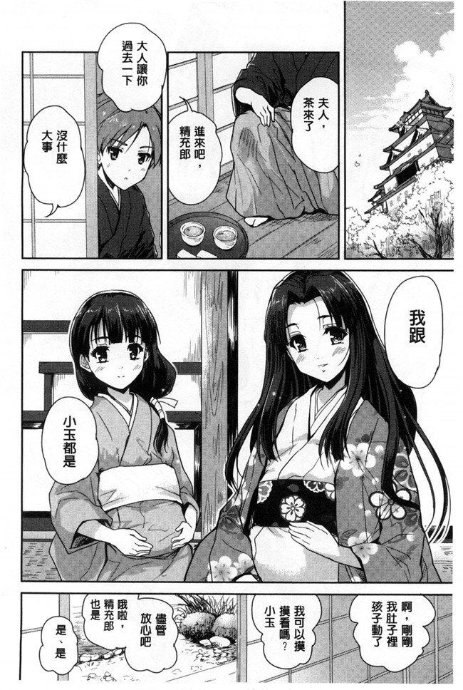 本子库[風與Y⑨製作]无翼鸟日本少女漫画大全:[唐辛子ひでゆ]えっちみるく好色的乳白汁