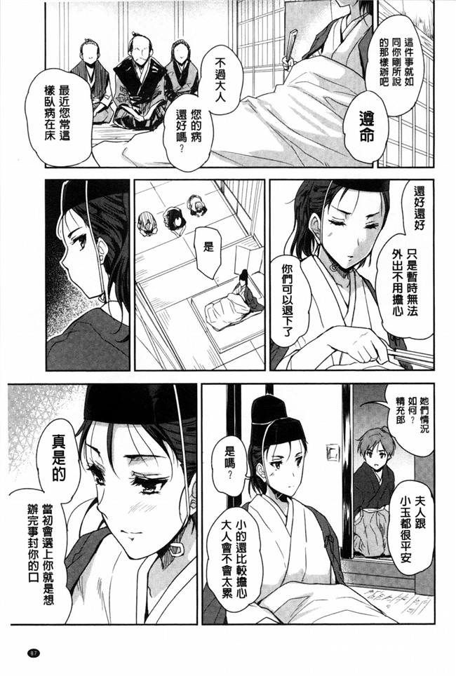 本子库[風與Y⑨製作]无翼鸟日本少女漫画大全:[唐辛子ひでゆ]えっちみるく好色的乳白汁