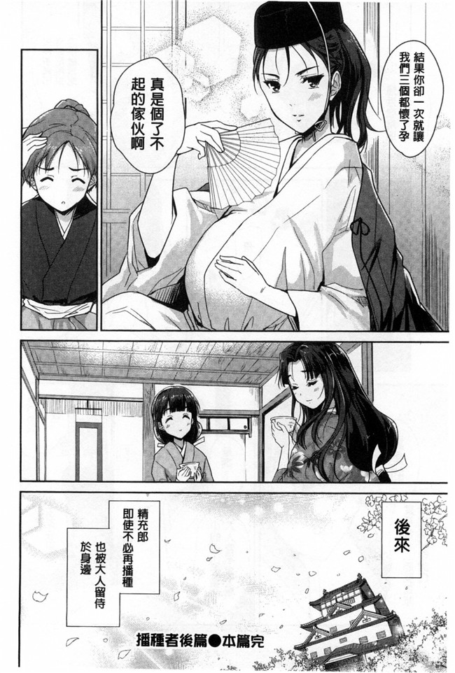 本子库[風與Y⑨製作]无翼鸟日本少女漫画大全:[唐辛子ひでゆ]えっちみるく好色的乳白汁