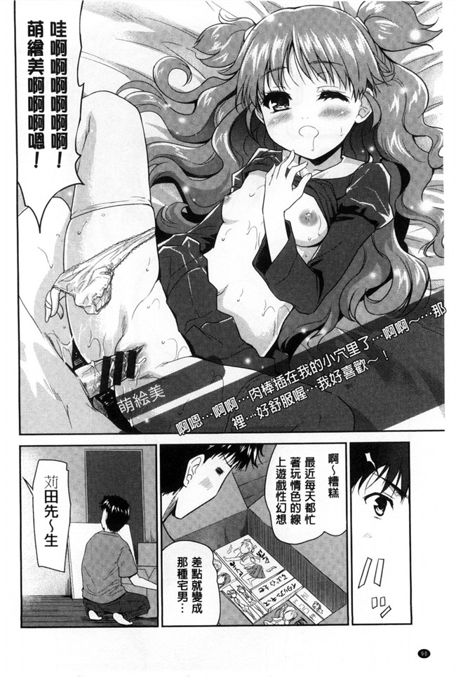 本子库[風與Y⑨製作]无翼鸟日本少女漫画大全:[唐辛子ひでゆ]えっちみるく好色的乳白汁