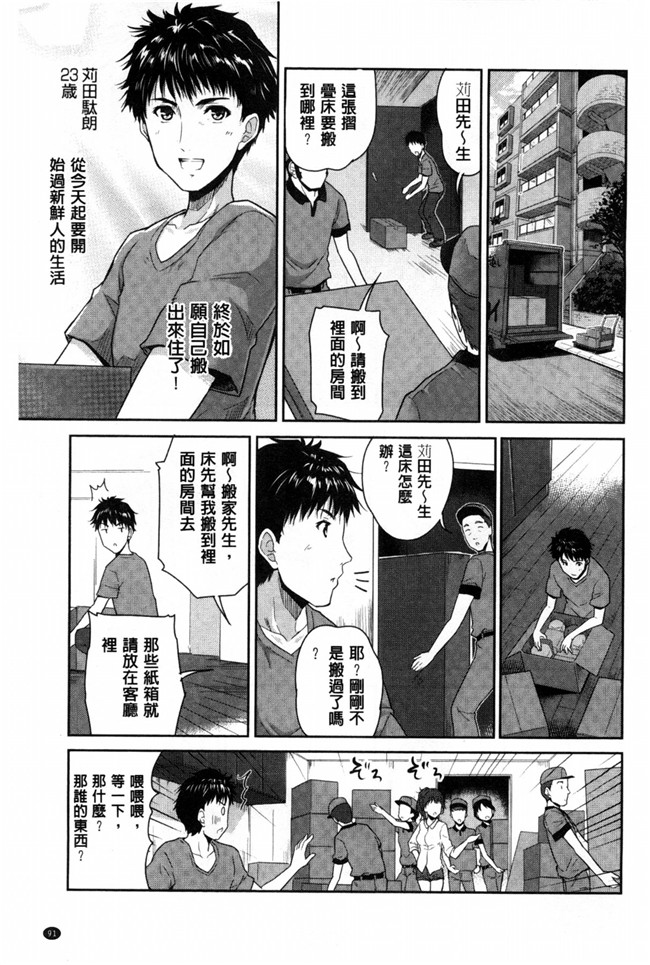 本子库[風與Y⑨製作]无翼鸟日本少女漫画大全:[唐辛子ひでゆ]えっちみるく好色的乳白汁