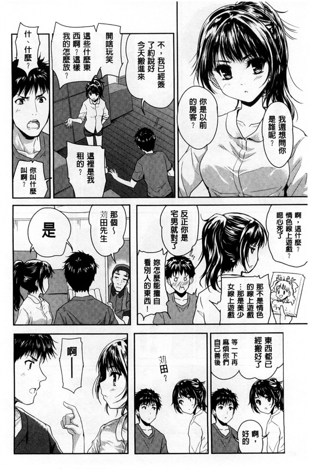 本子库[風與Y⑨製作]无翼鸟日本少女漫画大全:[唐辛子ひでゆ]えっちみるく好色的乳白汁