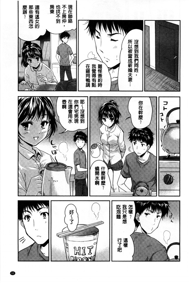 本子库[風與Y⑨製作]无翼鸟日本少女漫画大全:[唐辛子ひでゆ]えっちみるく好色的乳白汁