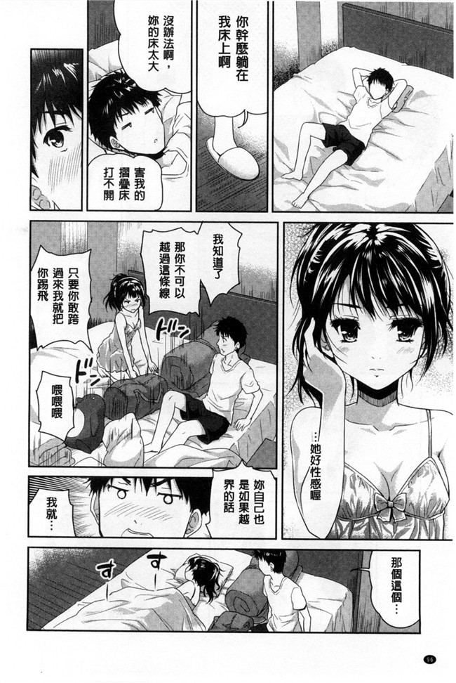 本子库[風與Y⑨製作]无翼鸟日本少女漫画大全:[唐辛子ひでゆ]えっちみるく好色的乳白汁