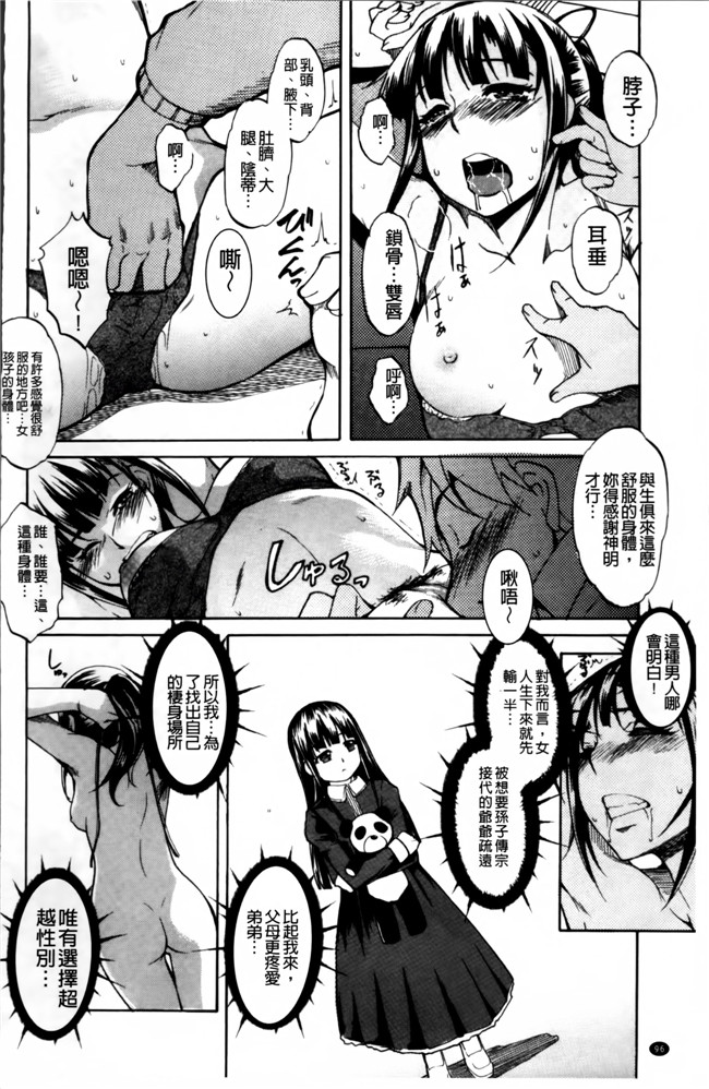 本子库无翼鸟日本少女漫画:[天乃一水]兄长野兽太多太麻烦。