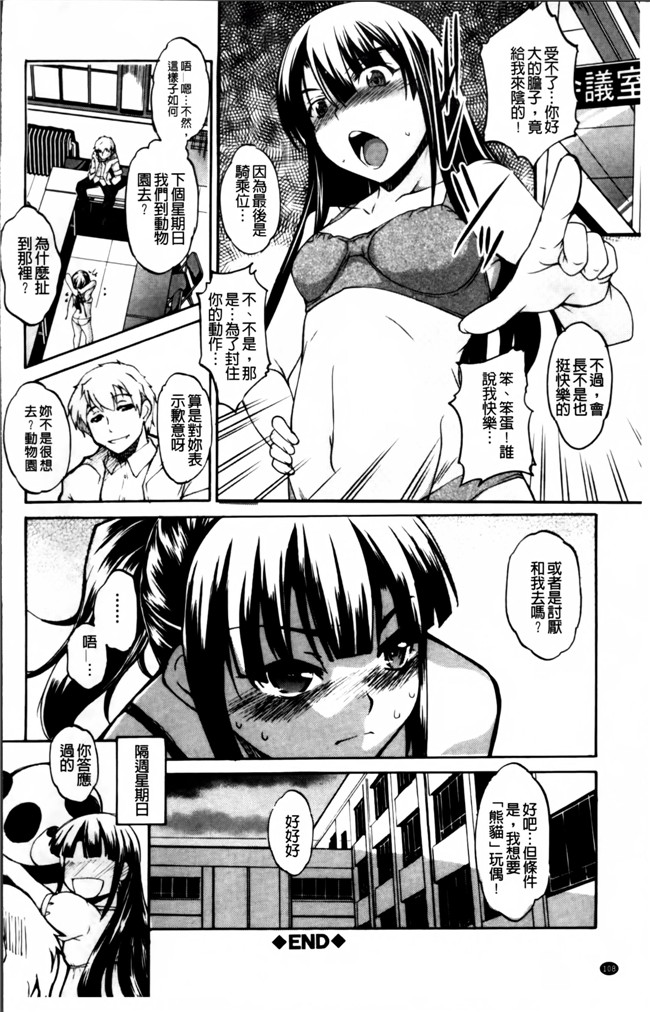 本子库无翼鸟日本少女漫画:[天乃一水]兄长野兽太多太麻烦。