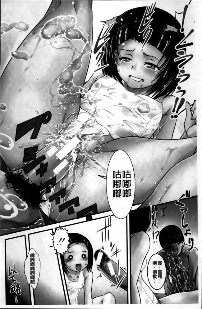 本子库无翼鸟日本少女漫画:[天乃一水]兄长野兽太多太麻烦。