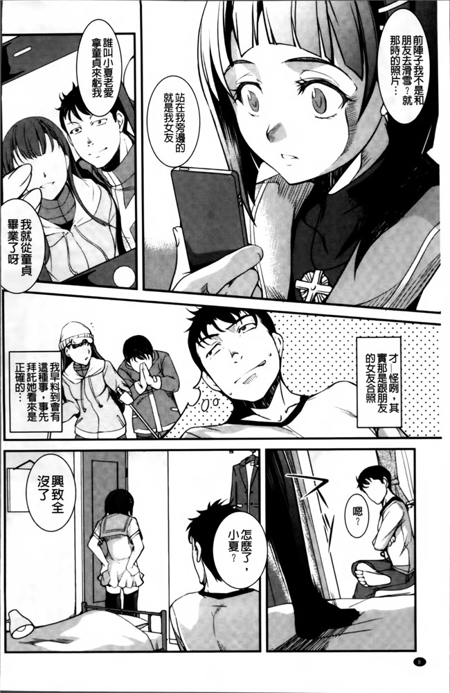 本子库无翼鸟日本少女漫画:[天乃一水]兄长野兽太多太麻烦。