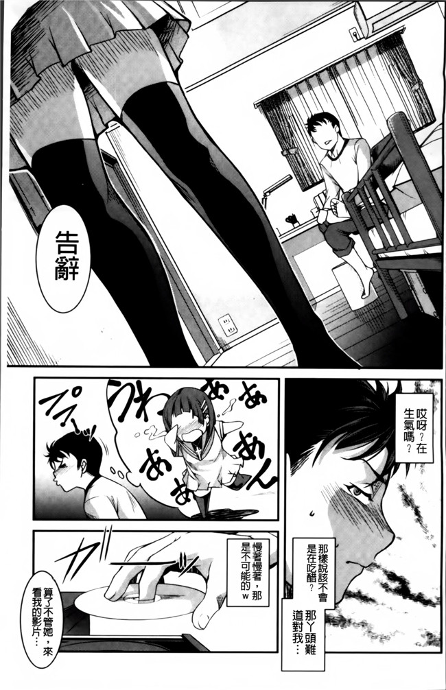 本子库无翼鸟日本少女漫画:[天乃一水]兄长野兽太多太麻烦。