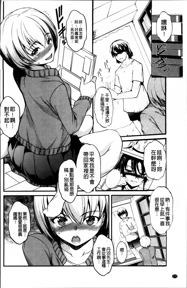 本子库无翼鸟日本少女漫画:[天乃一水]兄长野兽太多太麻烦。