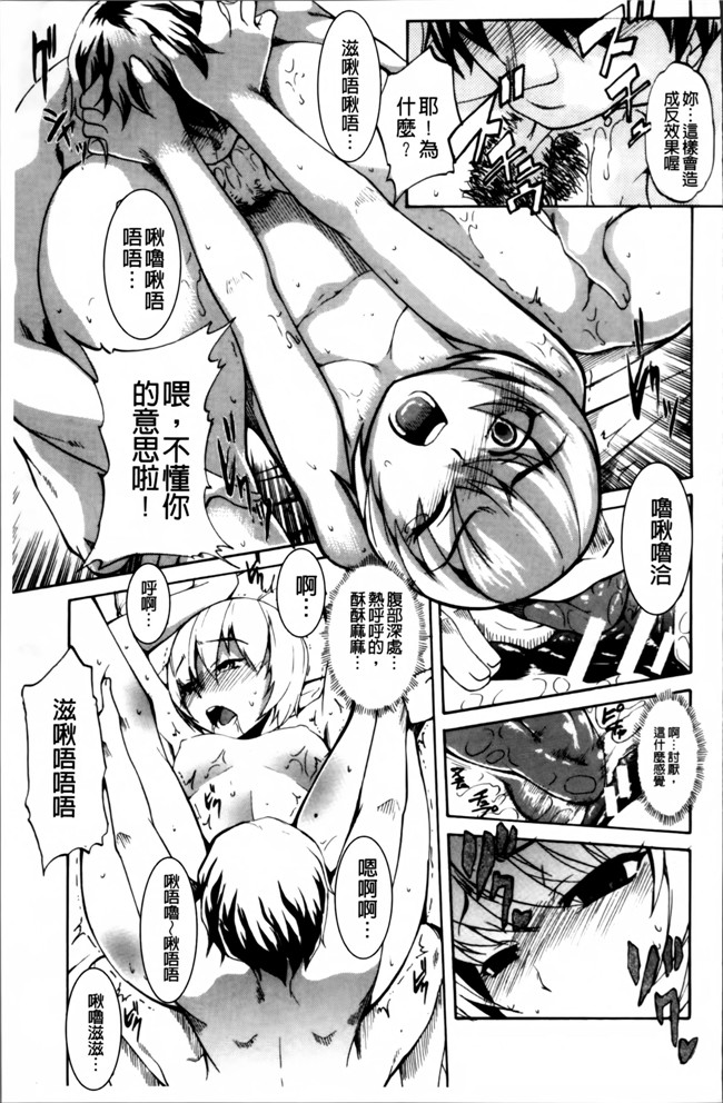 本子库无翼鸟日本少女漫画:[天乃一水]兄长野兽太多太麻烦。